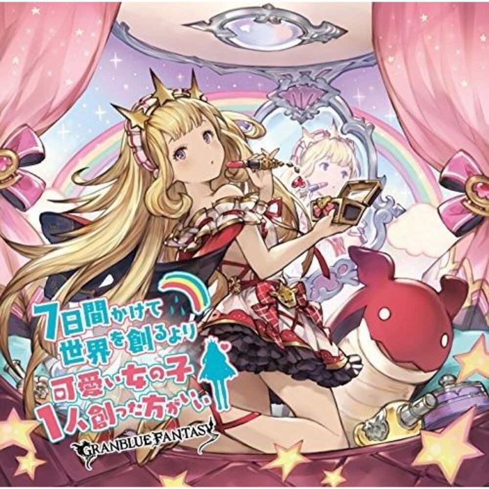 Game Music - Glanblue Fantasy-Nanokakan Kakete Ri Kawaii Onnano  CD